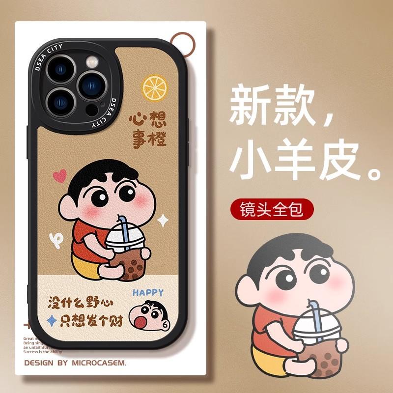 Fun Little New for Apple 16PLUS Lambskin Mobile Phone Case 15PROMAX Cartoon 14 Anti-drop 13 Creative 12