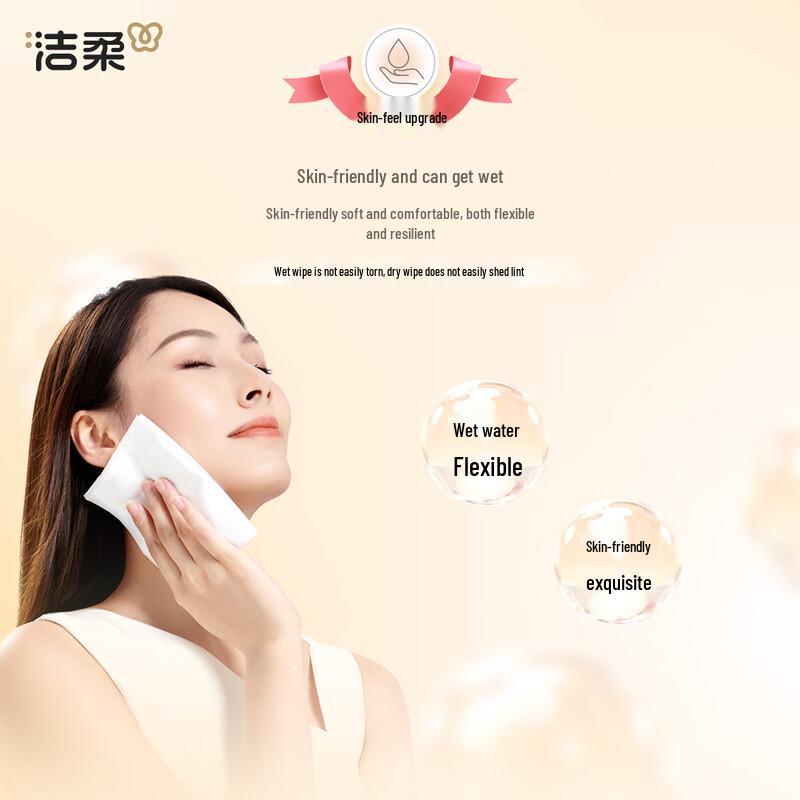 Jie Rou Facial Tissues