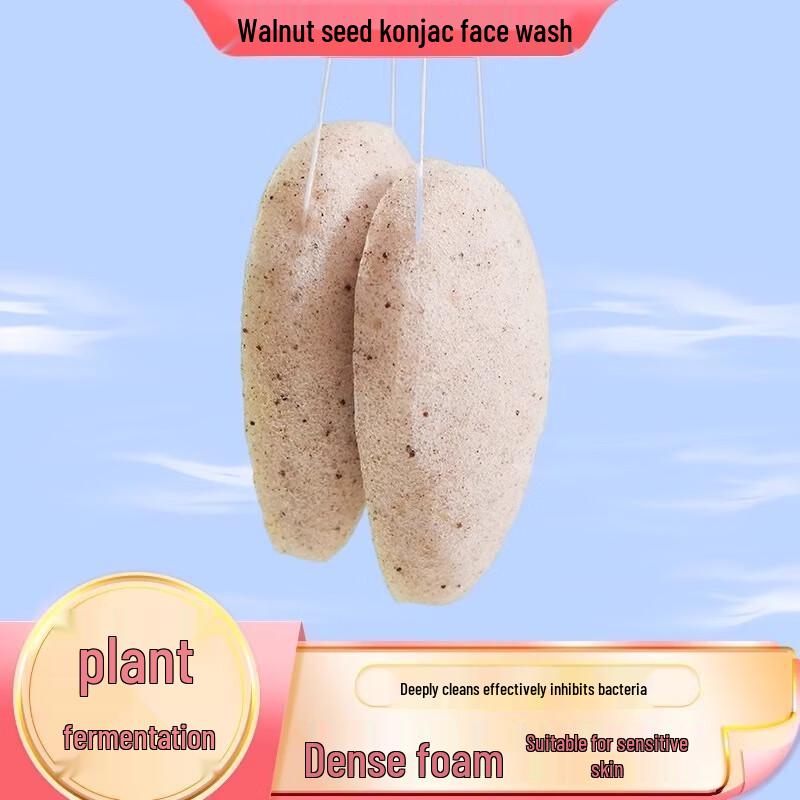 Fumide Walnut Seed Konjac Facial Cleansing Puffs