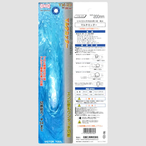 Victor Multi-Cutter 200mm VM-29