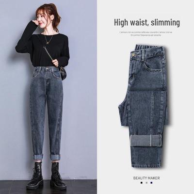 Women's High Waist Straight Loose Jeans - Spring/Autumn 2021 Slimming Harem Carrot Pants