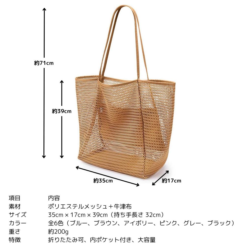 Lakeruta Mesh Tote Bag, 6 Colors Available, Large Capacity, Lightweight, Foldable, Multifunctional, Women's Shoulder Bag for Beach, Shopping, Travel,