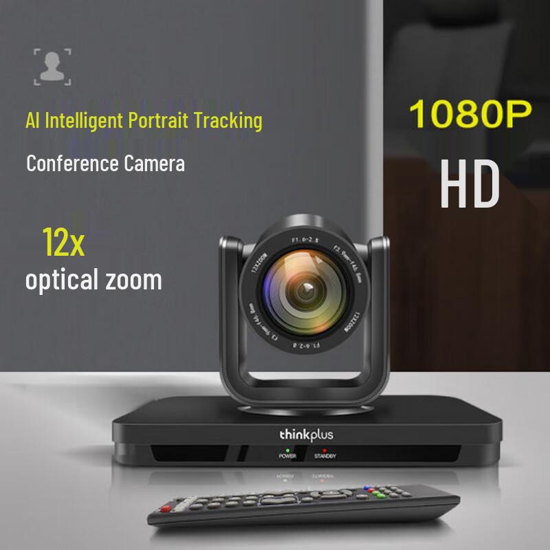 Lenovo Thinkplus 1080P 20x Zoom AI Tracking PTZ Conference Camera (CN version)