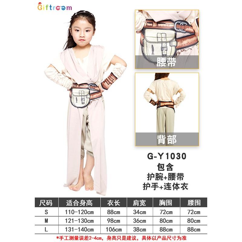 The Force Awakens Costume Regular, Jedi Knight Rayleigh Children's Star Wars White Soldier Clothing