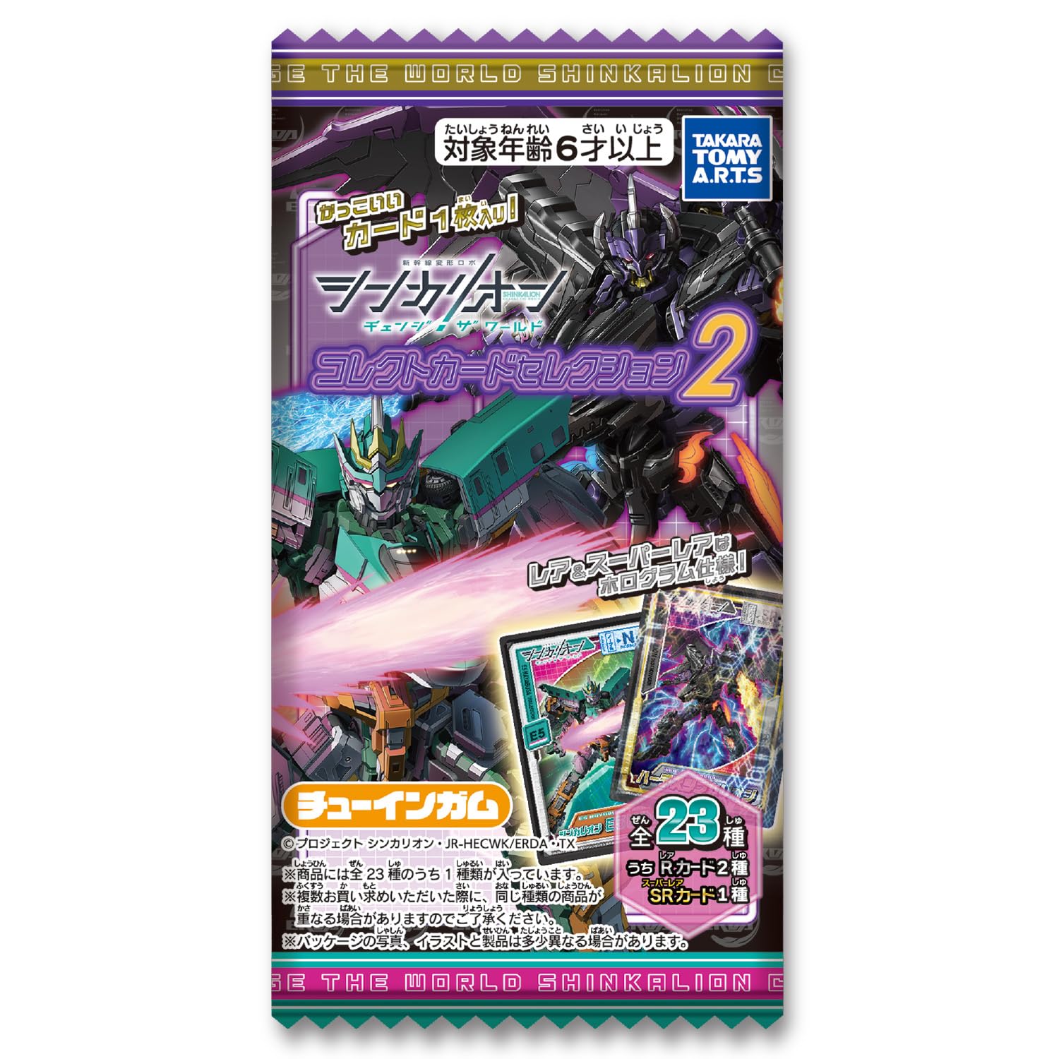 

TAKARATOMY Shinkalion Change the World Collect Card Selection 2 20 шт. Candy ARTS Игрушка/Жвачка