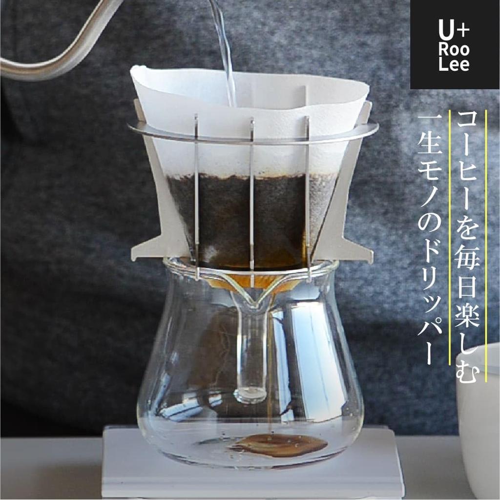 U+RooLee (Yururi) D-Shaped Bart Dripper M, Mug Compatible, 18-8 Stainless Steel, Made In Tsubame-Sanjo, Easy To Clean, Durable, Serving 1-4 Cups