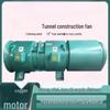 JZDASI SDF Tunnel Axial Flow Fan CN Plug (adapter Included)
