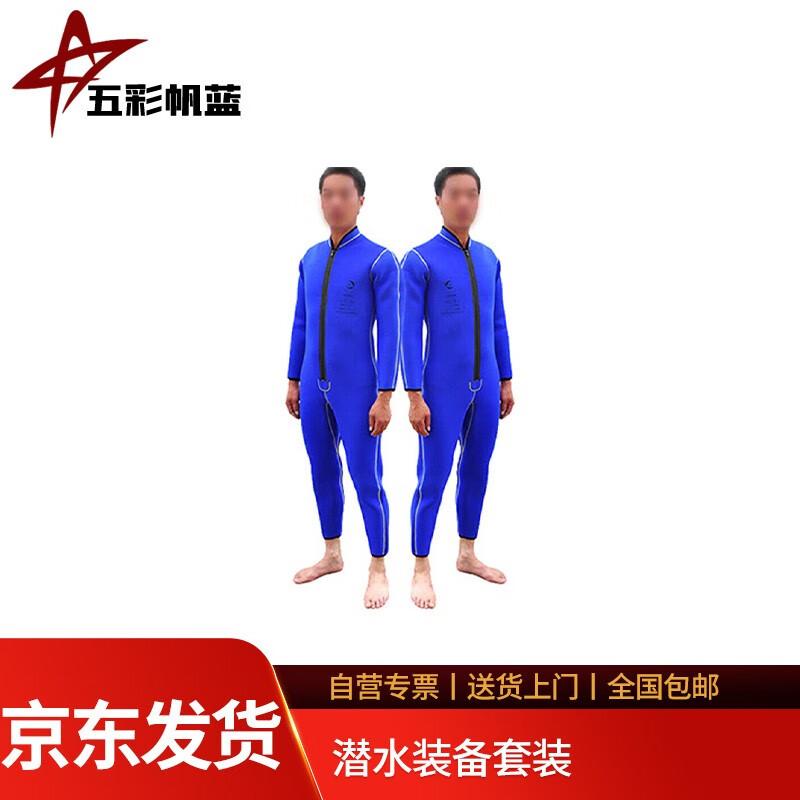 Wucai Fanlan Diving and Rescue Equipment