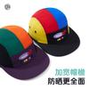 Retro color matching dopamine quick-drying baseball cap women's summer hip-hop sports versatile outdoor cap trendy brand