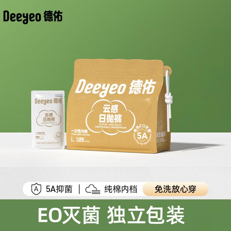 

Deyou Disposable Underwear