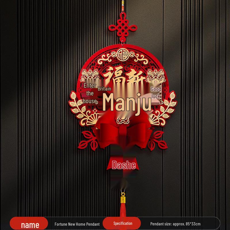 

Магнитные парные надписи для нового дома: Наклейка на входную дверь - Радостный подарок на новоселье Includes No Trace Glue [Flat Door]