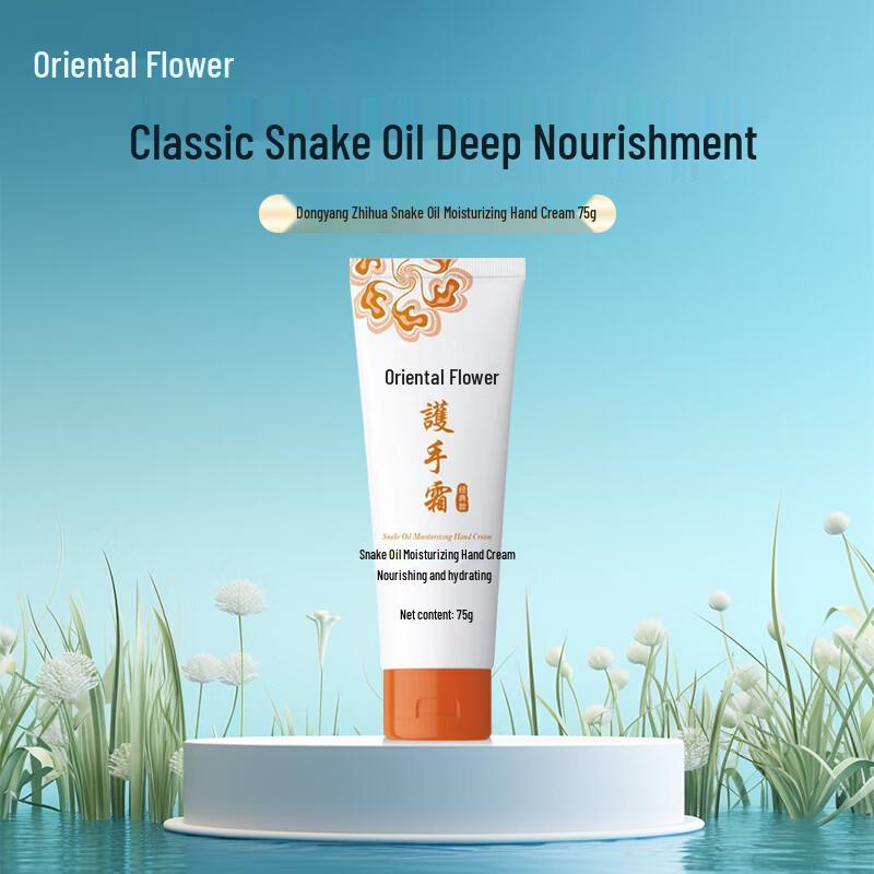 

Dongyang Zhahua Moisturizing Hand Cream