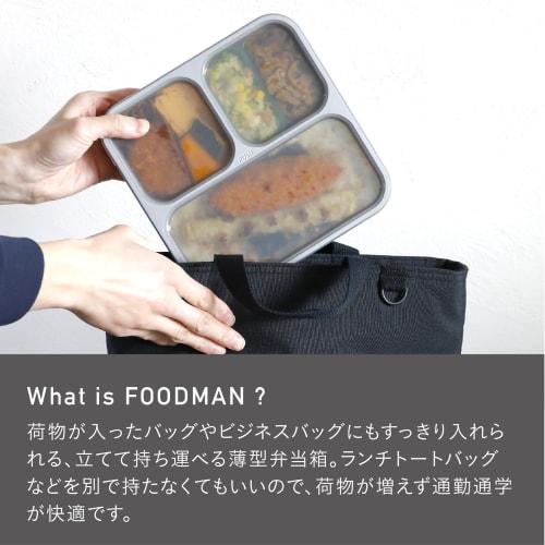 Foodman Slim Bento Box, Antibacterial 800ml, with Side Dish Cup, Gray, Leak-Resistant Double Sealing, Secure with 4-Point Lock, CB Japan DSK