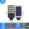 Lishi 400W Outdoor Solar Integrated Street Light
