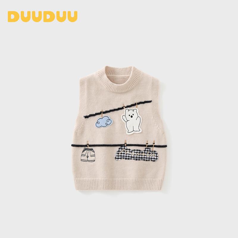 DUUDUU Kids' Knit Vest