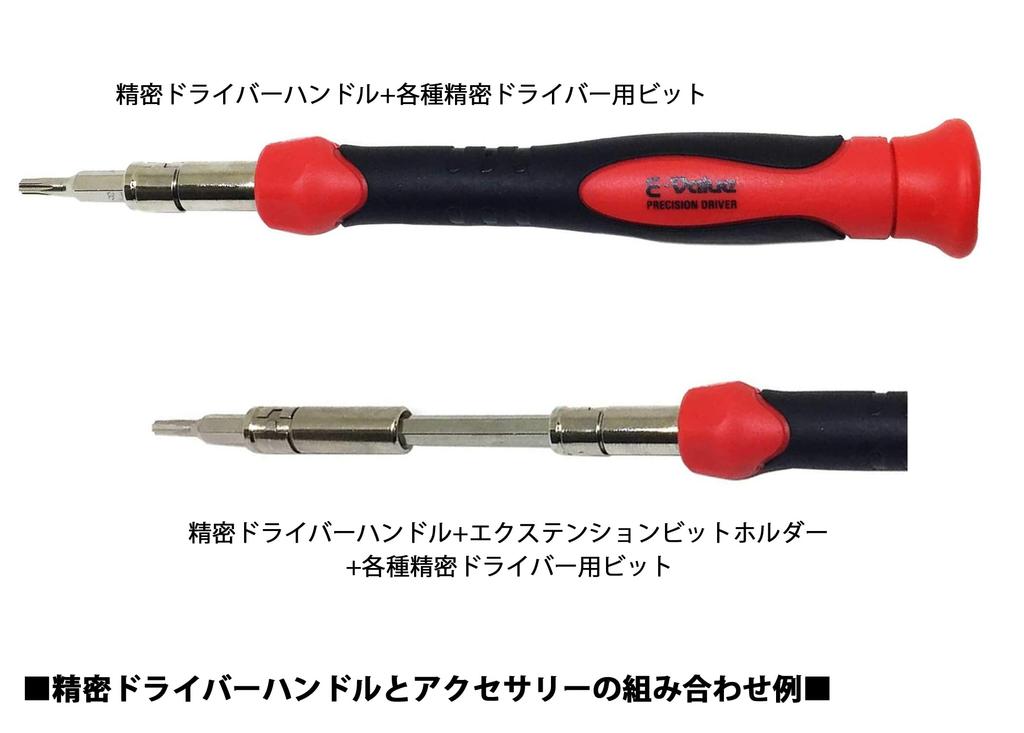 E-Value Multi-Driver Set, 6.35mm (Standard) Hex/4mm (Precision) ERD-140