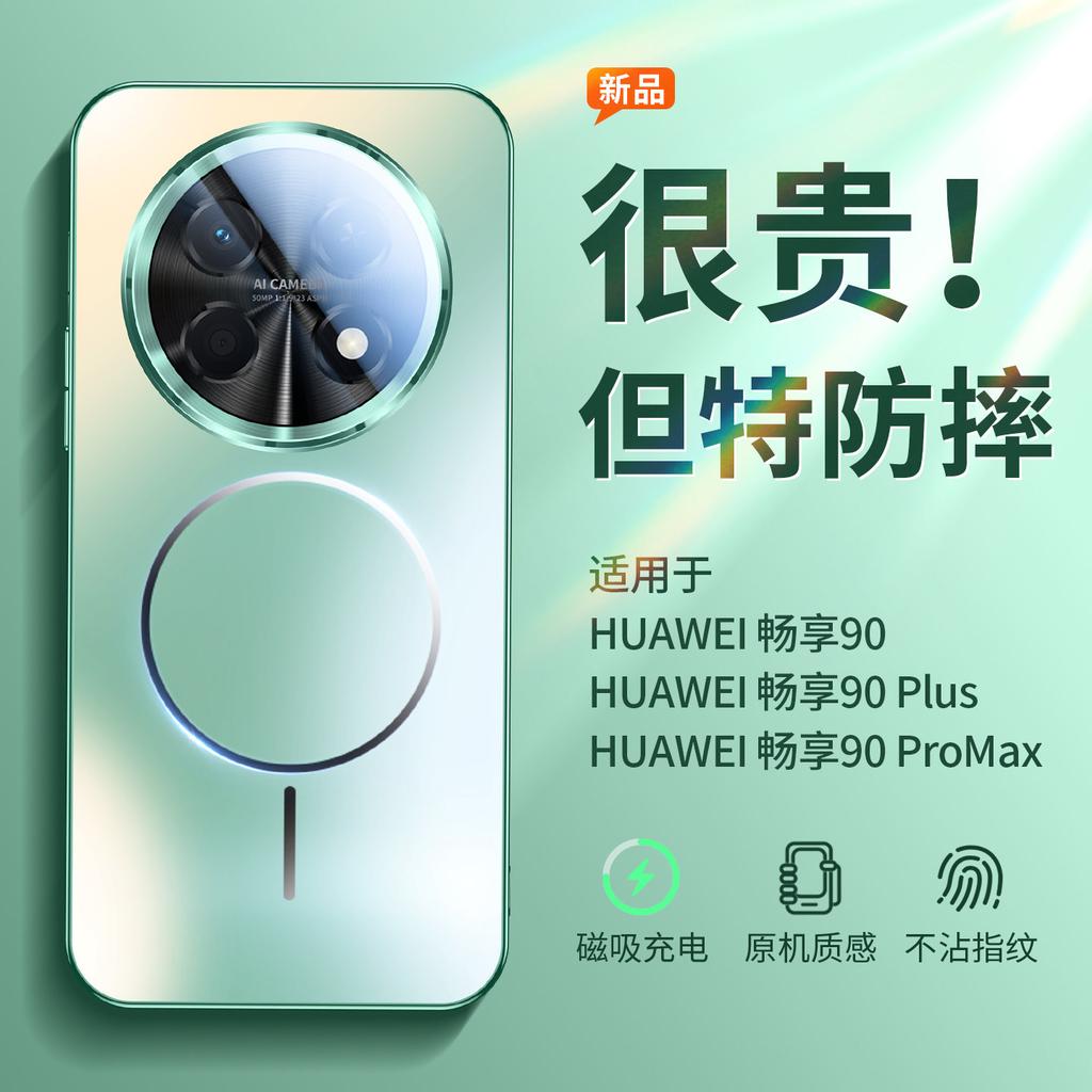 Applicable to Huawei Enjoy 11promax mobile phone case Enjoy 11plus magnetic lens all-inclusive matte 11 anti-drop