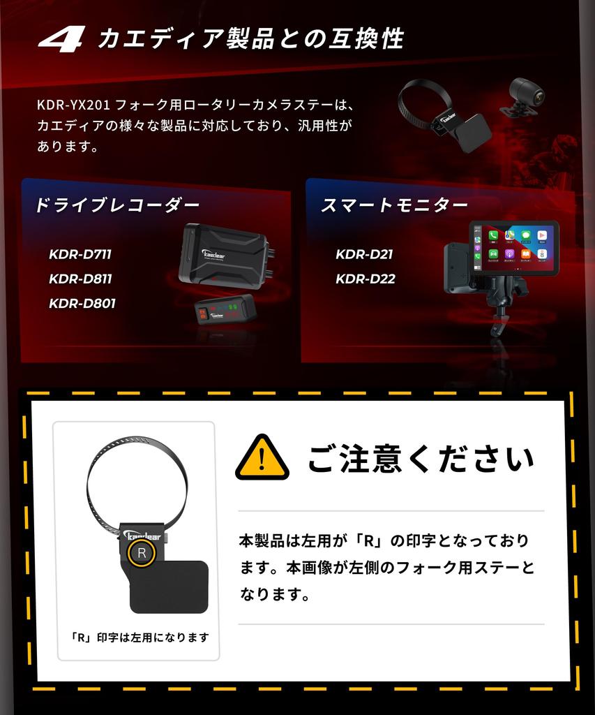 Kaedear KDR-YX201L Motorcycle Dash Cam Drive Recorder Universal Rotary Camera Stay, Fork