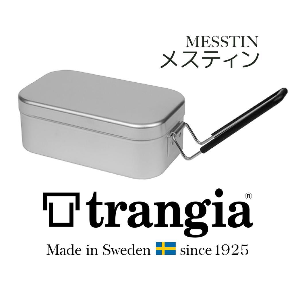 Trangia Mestin TR-210 [Japanese Genuine Product]