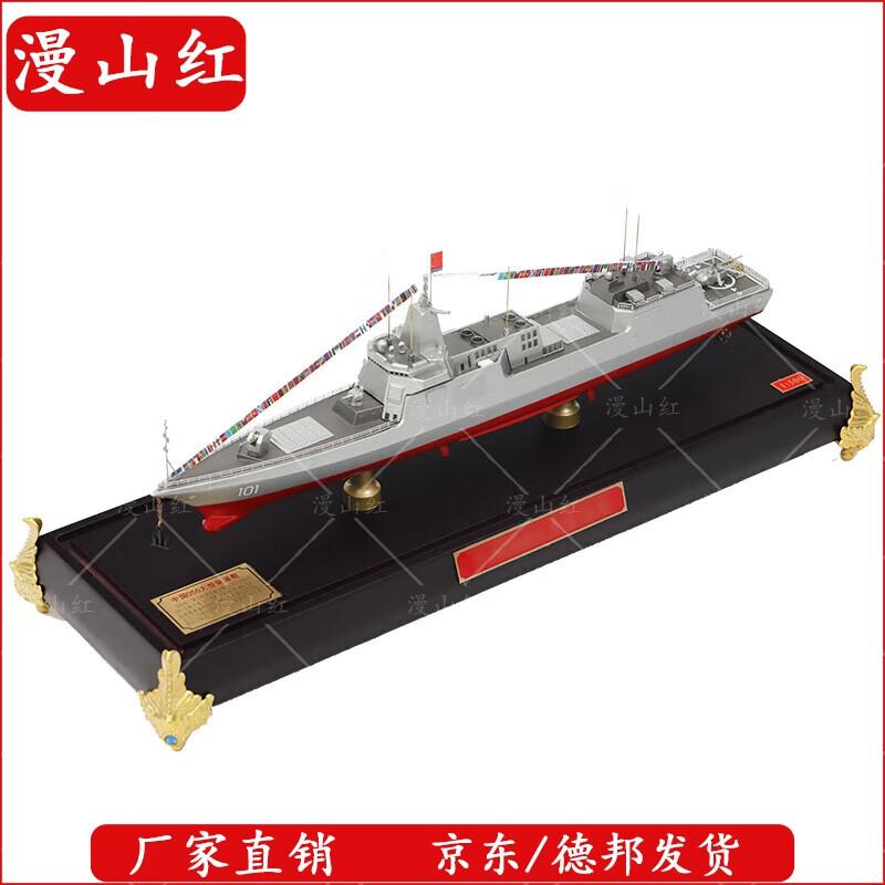 1:500 Type 055 Destroyer Model