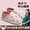 Confinement Shoes Thin Thick-soled Bag Heel Non-slip and Breathable Postpartum Home Slippers Comfortable and Warm Pregnancy Shoes