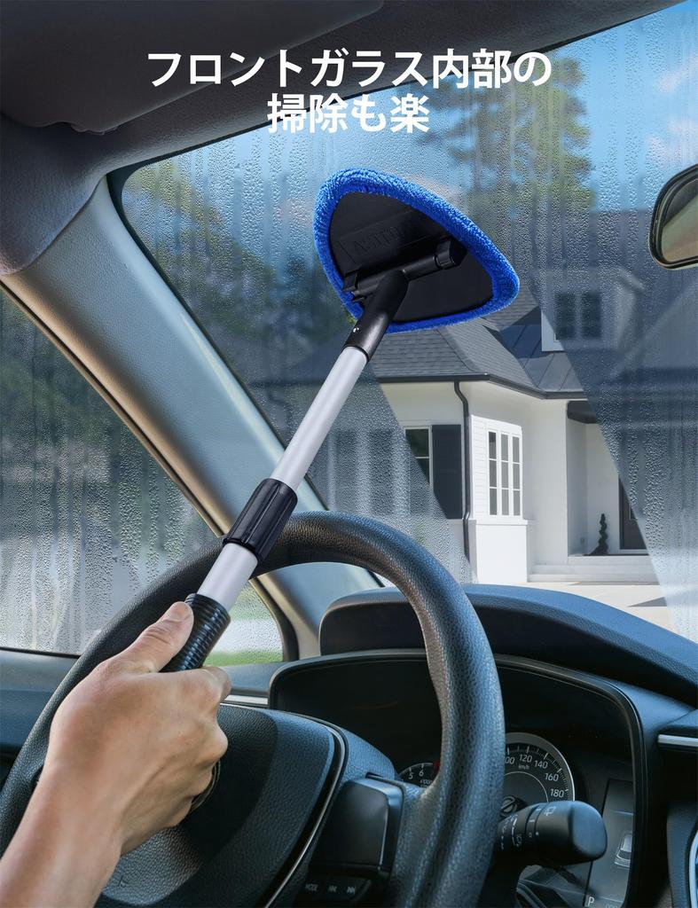 AstroAI Car Windshield Cleaning Tool Car Windshield Cleaning Tool Car Wiper with Microfiber Cloth