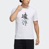 Adidas Wuji Series T Shirt Men's White GP0864