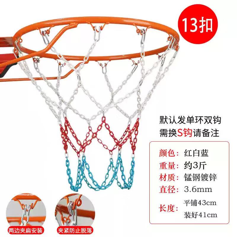 Huimanba Durable Metal Chain Basketball Net