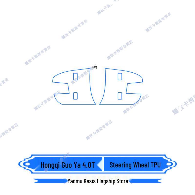 Hongqi Guoya Console & Screen Protective Film and Gear Shift Deco Sticker