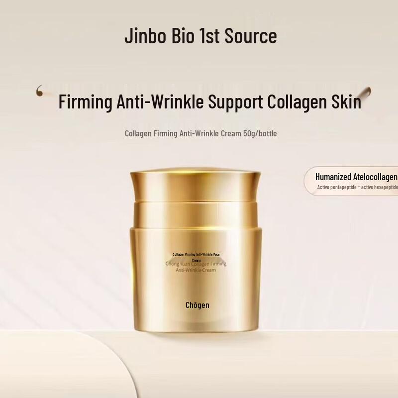 Chongyuan Коллагеновый антивозрастной укрепляющий крем