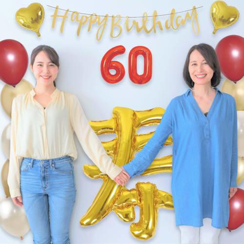 [Balloon Shop] 60th Birthday Celebration Surprise Commemorative Photo Present Red Birthday Party Father Mother Longevity 60th Birthday Balloon Decorat