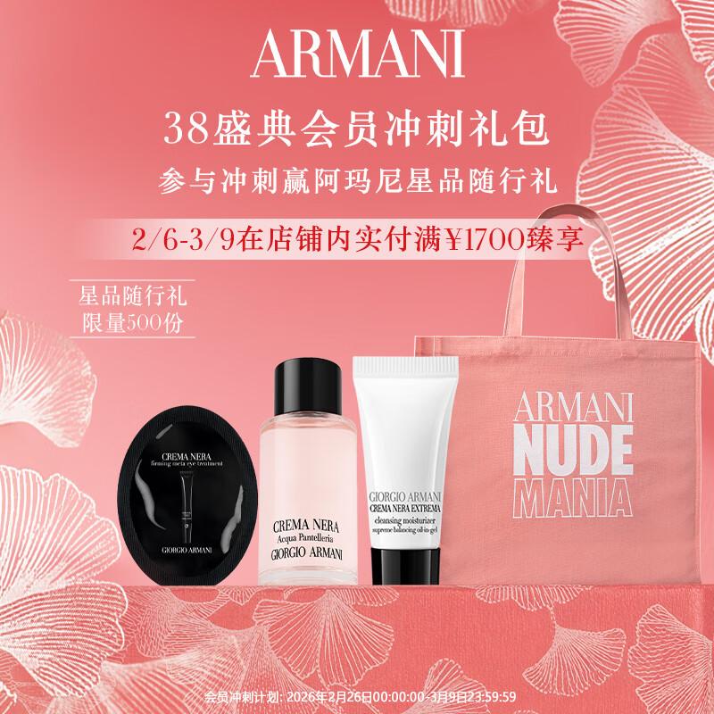 Armani Sprint Plan Gift Pack
