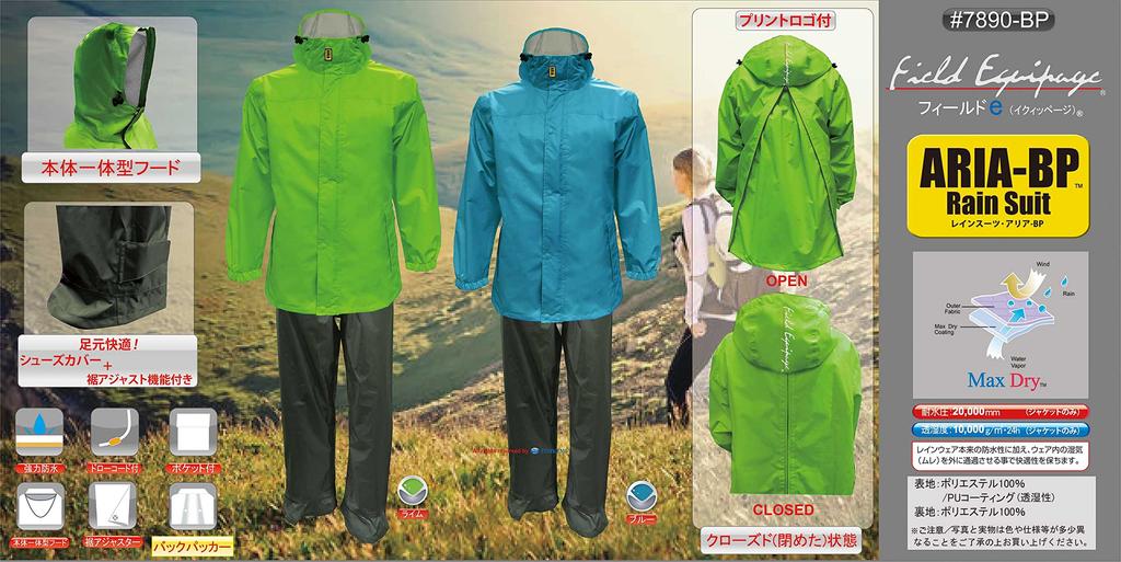 Feld Ausrüstung TOHKEMI Leicht Atmungsaktiv Rucksack Rainsuit mit für Motorrad und Bergsteigen Herren Rainsuit, Set, Aria-BP (#7890-BP),