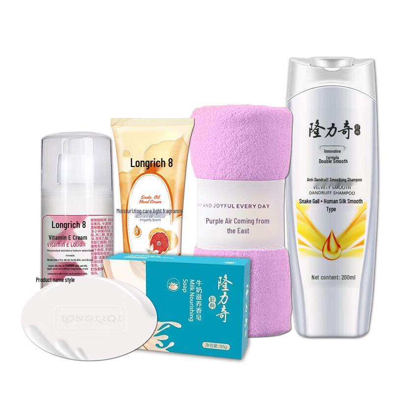 Longliqi National Tide 5-Piece Personal Care Set
