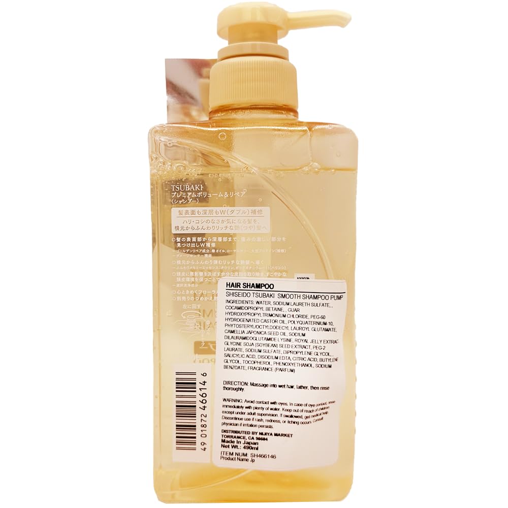 Tsubaki Szampon Premium Repair x zestaw 2 sztuk