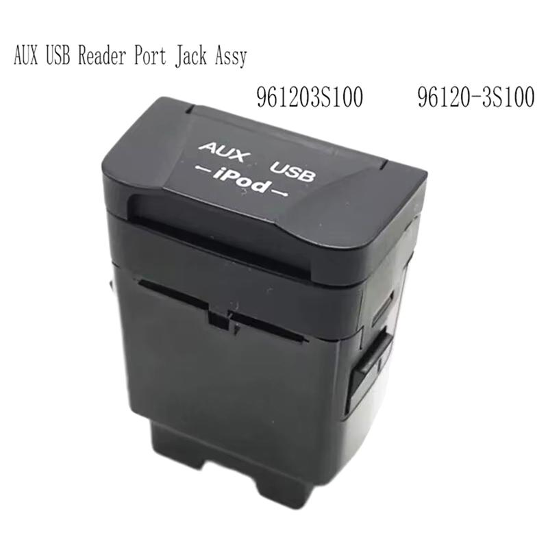 For Hyundai Sonata YF I45 2011-2014 96120-3S100 961203S100 USB Reader Port Jack Assy AUX USB Hub