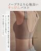 Wireless Strong Large High For Day and Night [YOUMMY] Bra, Non-Wired, Chubby, Breathable, Anti-Shake, Slimming, Hold, Bra, Women's Underwear, Size,