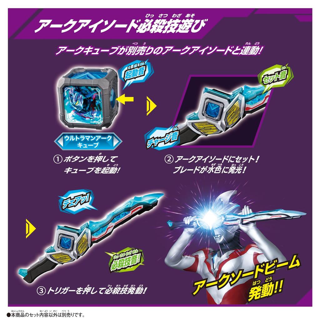 Ultraman Arc DX Arc Alyzer Recommended for Ages 3 and Up [BANDAI]