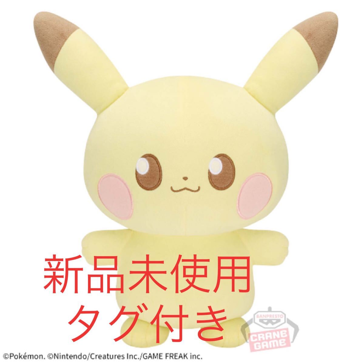 

[USED]Pikachu Super Mofugu Plush Toy BIG Huge Large Merchandise Pokémon PokéPiece Pokémon