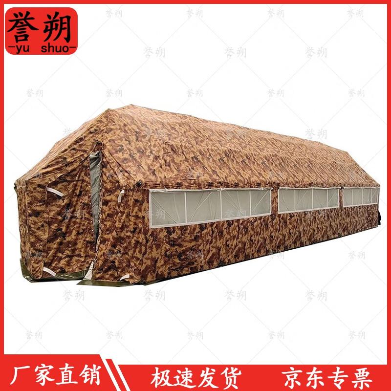 Yu Shuo 37 Sq Meter Large Frame Tent