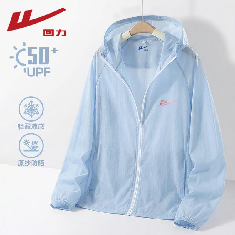 

Warrior Fashion Sun Protection Jacket
