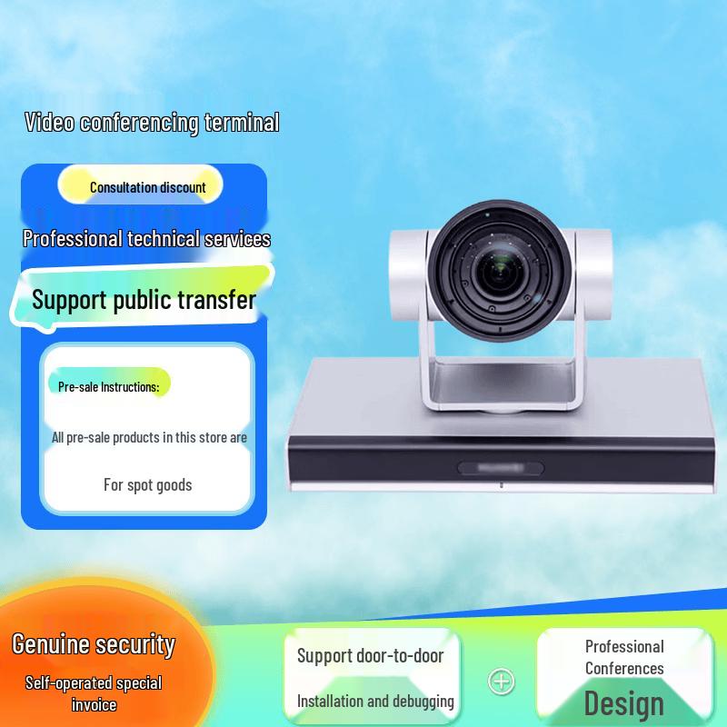Huawei Enterprise Video Conferencing & IT Peripherals (CN Version)
