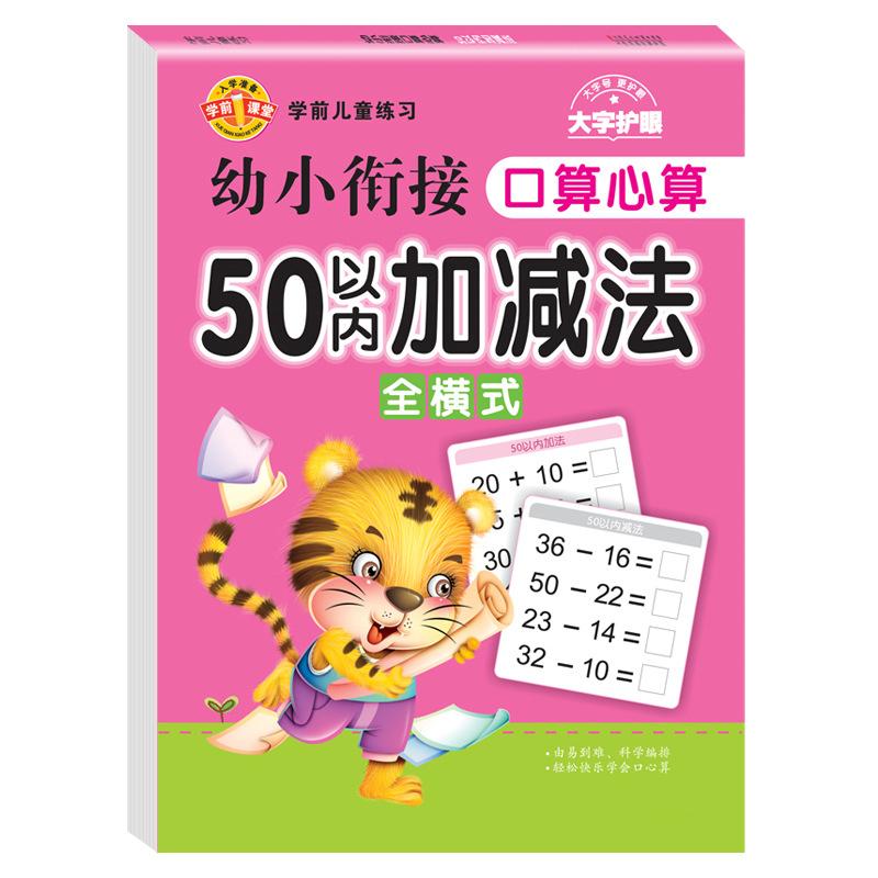 Mathematics Enhancement Aids Addition and Subtraction from 10 to 100 Daily Math Exercise Book ideal for Children Enhance Calculation Abilities