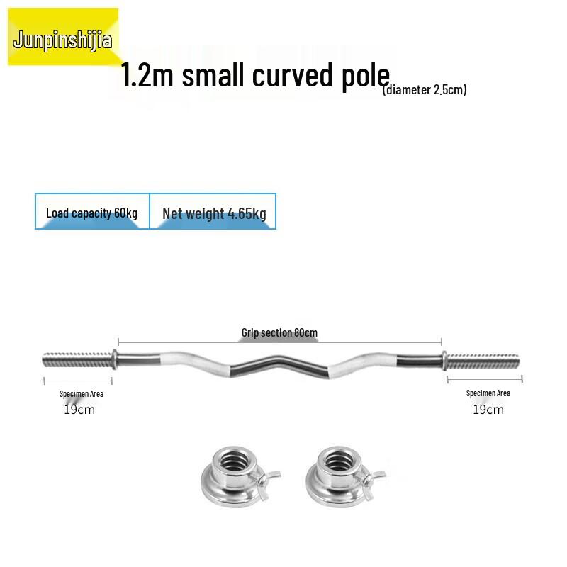 1.2m E-Z Curl Barbell Bar