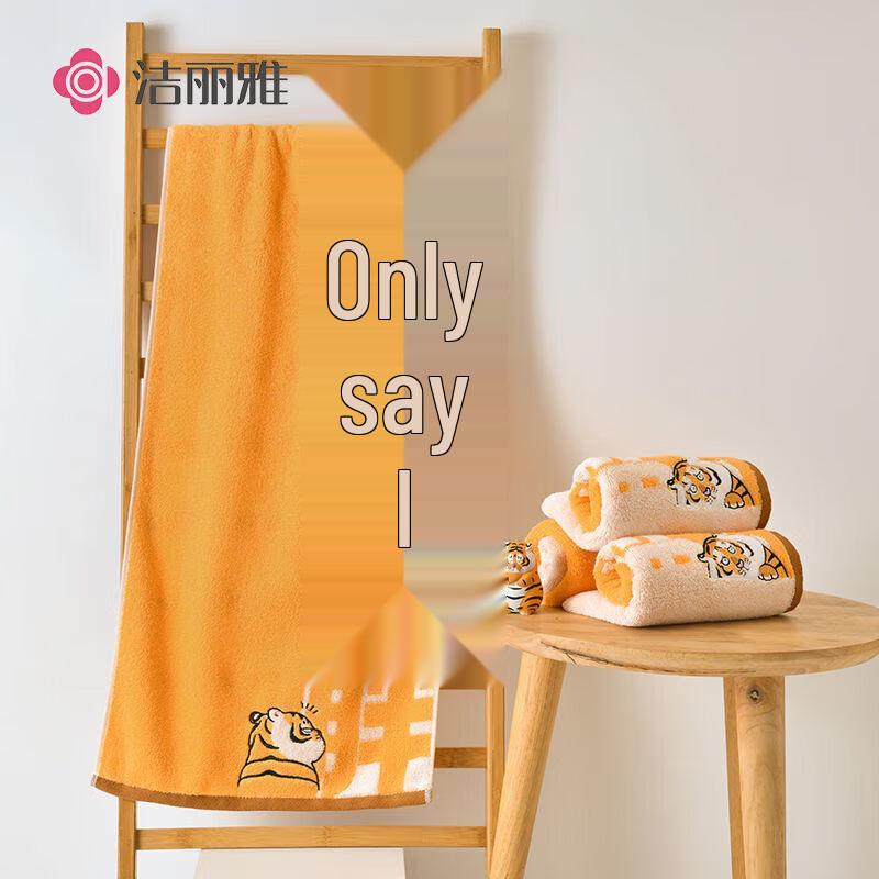 Grace Cartoon Pure Cotton Towel 2-Pack