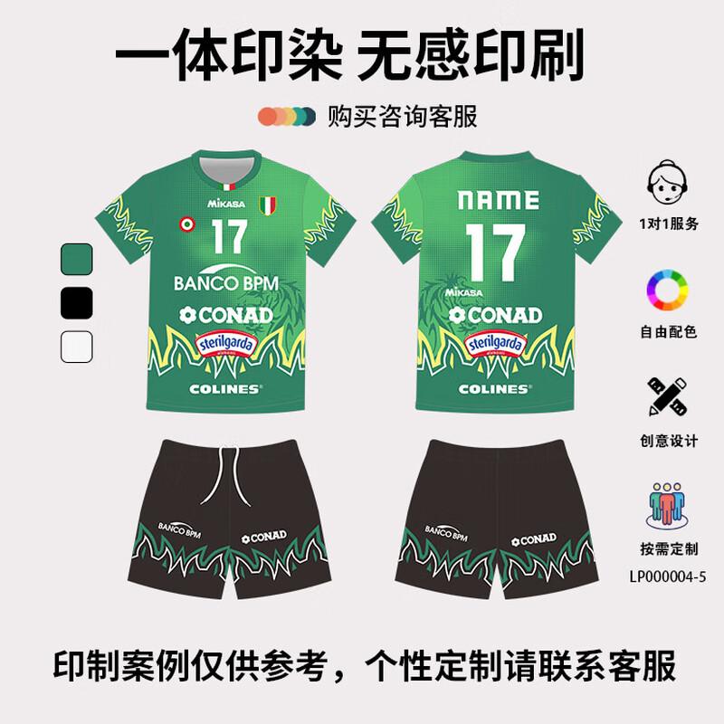 Herr Vuxen Volleybolltröja Träningsset