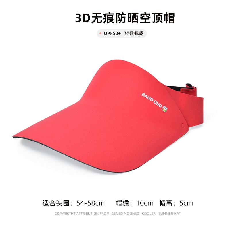 UPF50 + seamless integrated sunshade sunscreen hat outdoor UV protection hat women's versatile fashion empty top sun hat