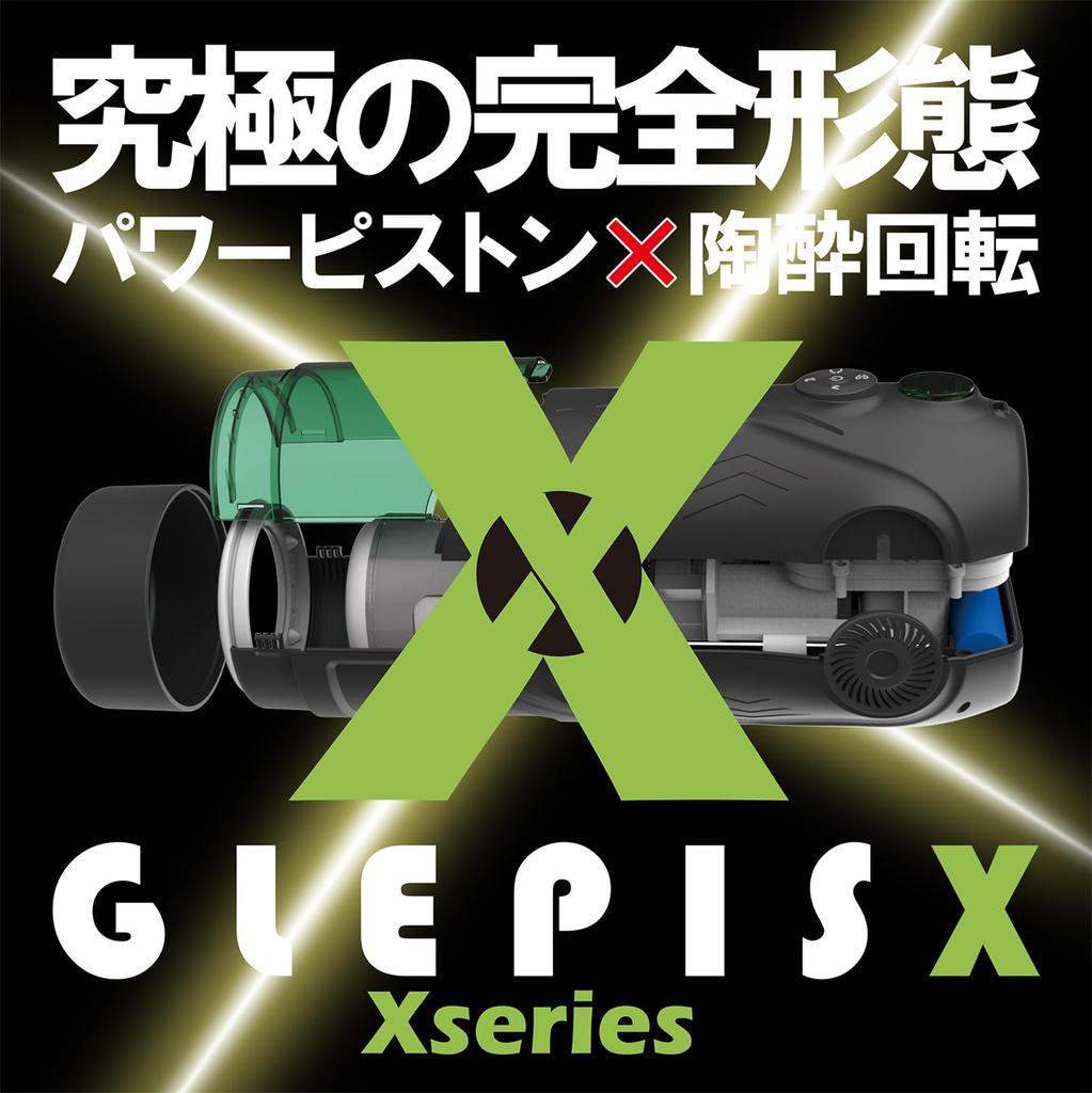 JAPANTOYZ NOL GLEPIS X is an electric masturbator that has perfected rotational and piston and also adds the stimulation of friction, vibrating.