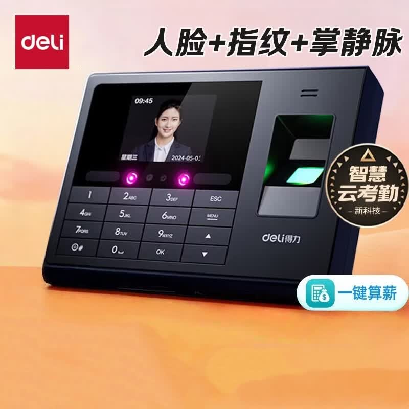 Deli All-in-One Face & Fingerprint Time Clock CN Plug (adapter Included)