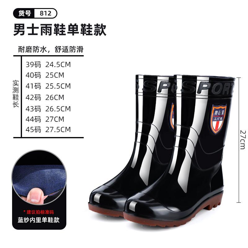 Water shoes black thickened high tube velvet rain shoes, male labor insurance Oxford bottom long rain boots fishing